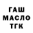 ТГК гашишное масло Geo Williams