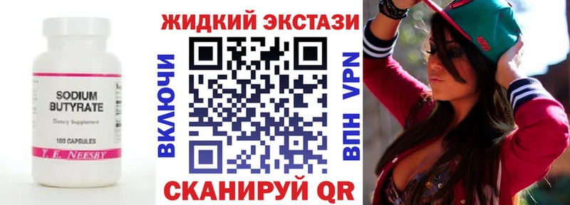 БУТИРАТ 1.4BDO Сертолово