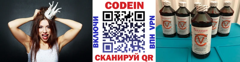 Купить закладки  Сертолово  Codein Purple Drank 