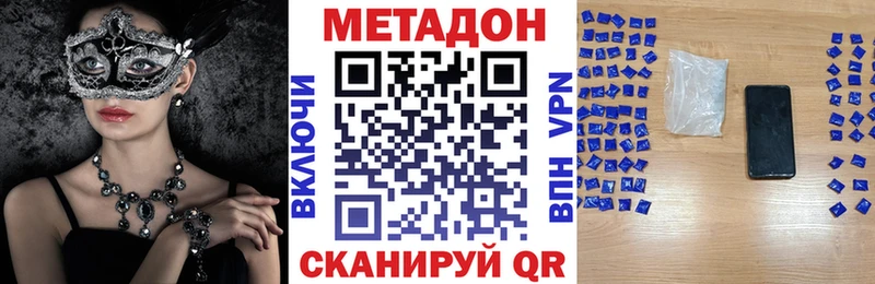 Метадон белоснежный  Купить  Сертолово 